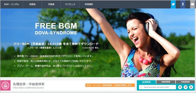 フリーbgmサイトdova