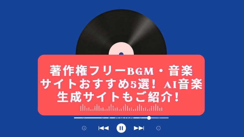 フリーbmgサイト