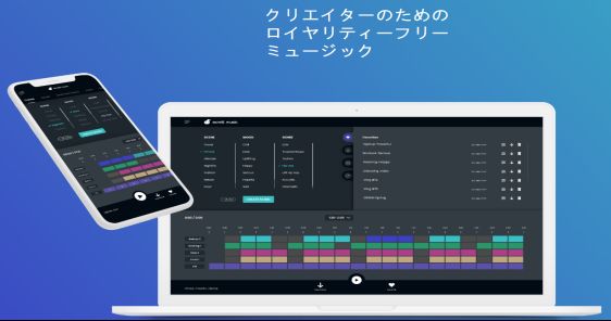 音楽生成サイトecrett music