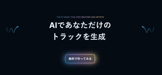 音楽生成サイトsoundraw