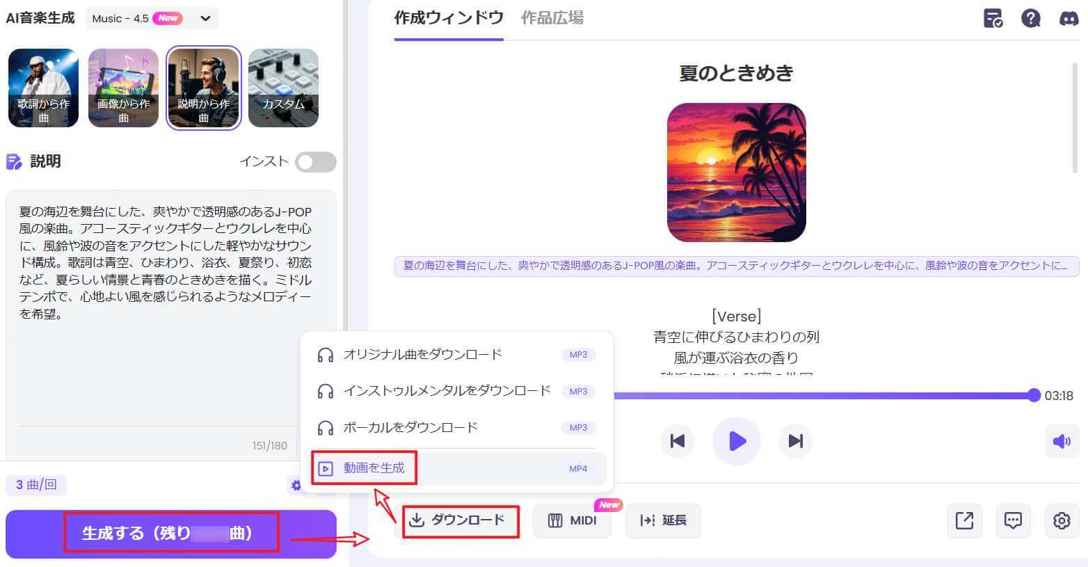 作曲モードを選択