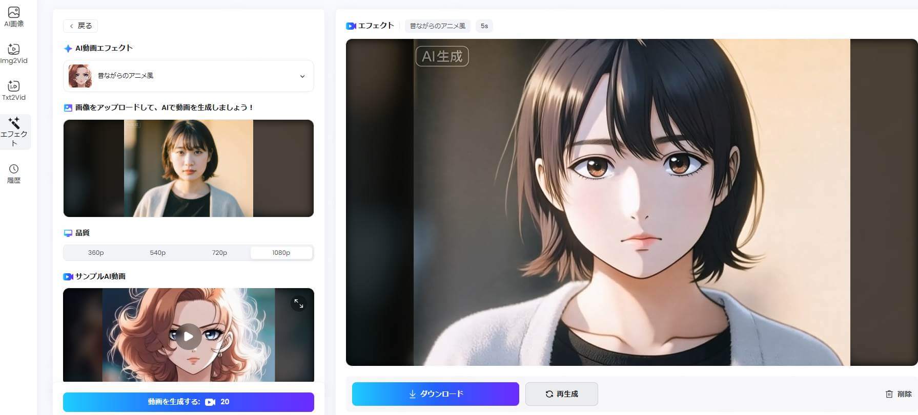 topmediaiで写真から似顔絵