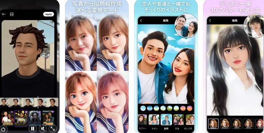 toonappで写真から似顔絵