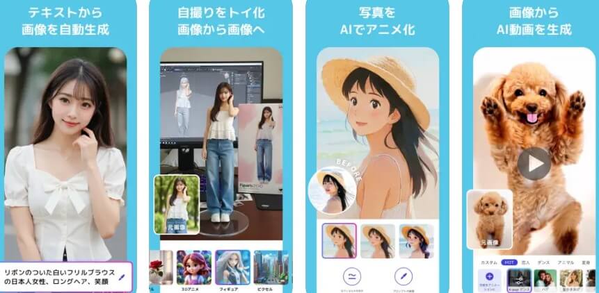 youcamで写真から似顔絵