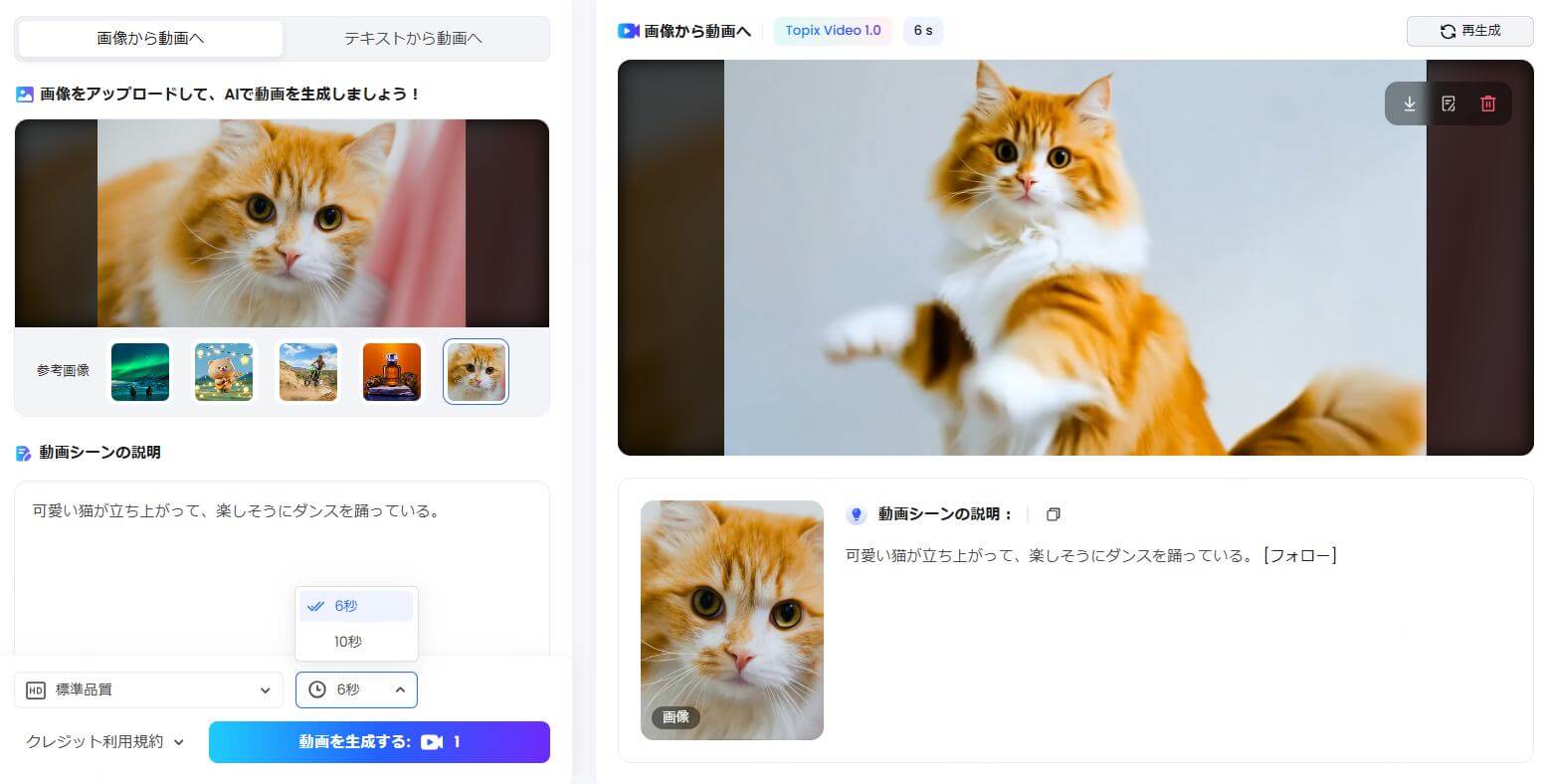 猫ダンス動画を生成