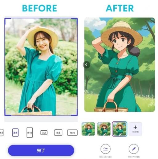 youcamでジブリ風写真加工