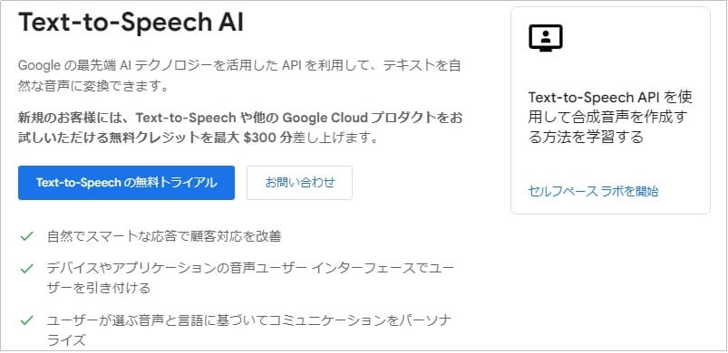 google朗読アプリ