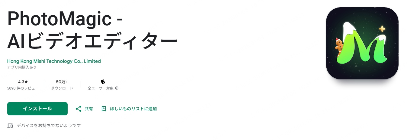 欠席者合成集合写真を動画化する手順