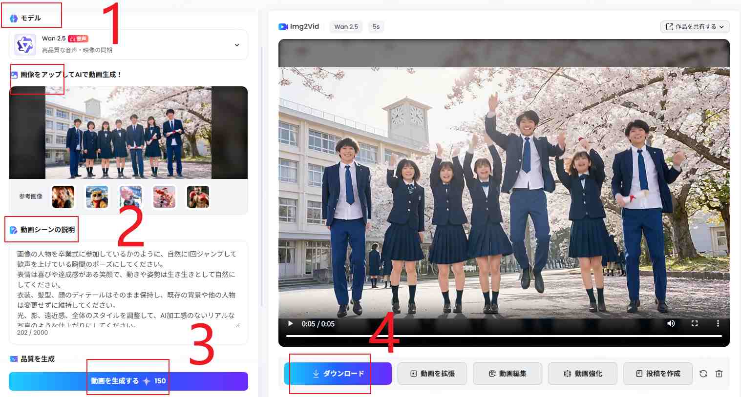 欠席者合成集合写真を動画化する手順
