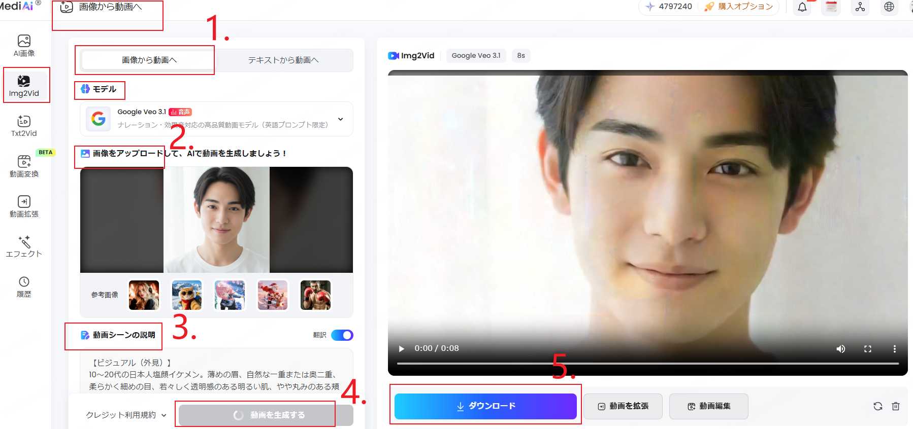生成したイケメン動画