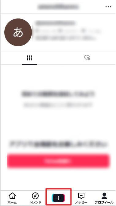 TikTokの読み上げ機能を活用