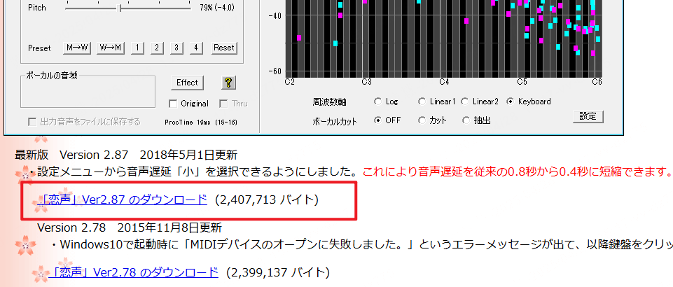 恋声をダウンロード