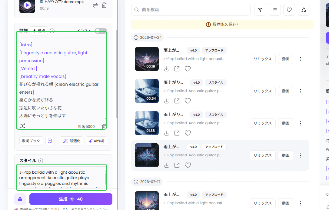 鼻歌作曲のジャンルと曲調を指定
