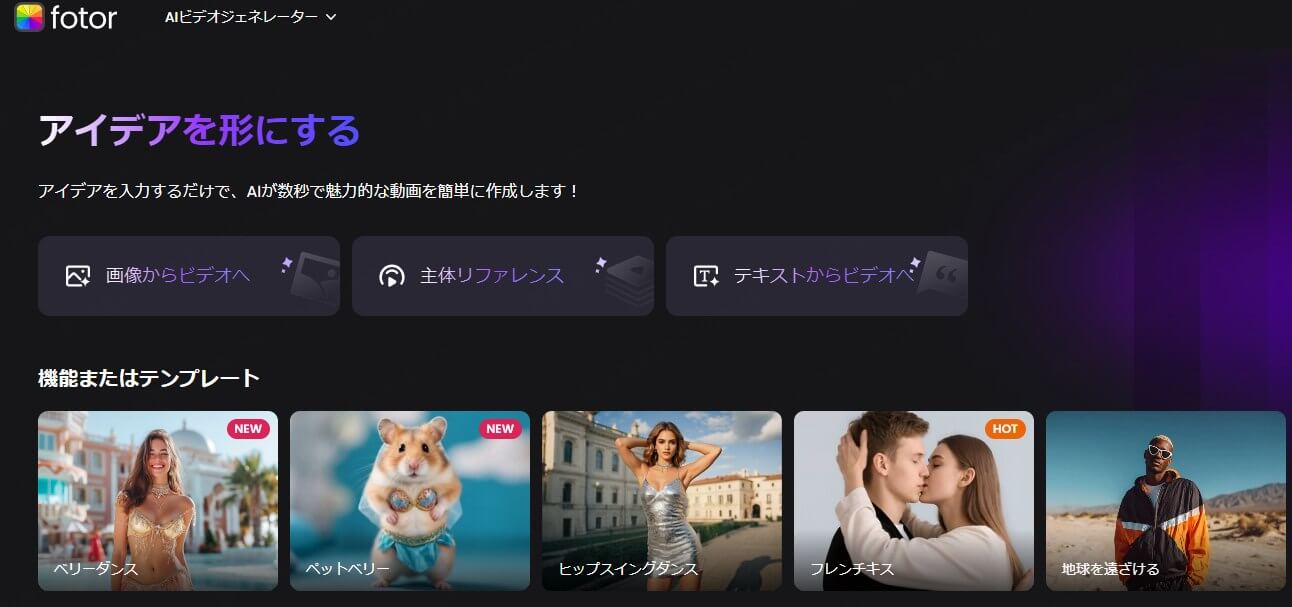 顔写真を動かすaiエフェクト機能