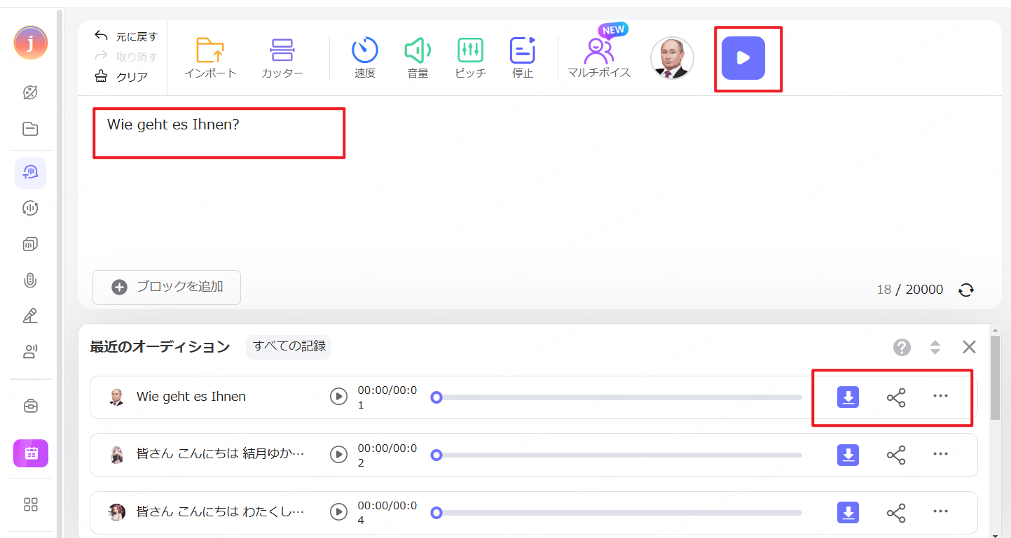 ドイツ語テキストを入力