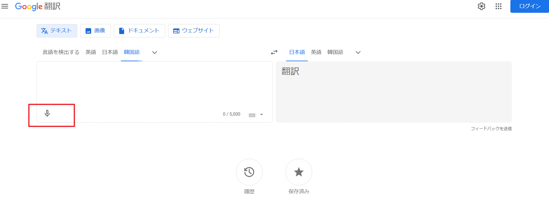 google韓国語音声翻訳