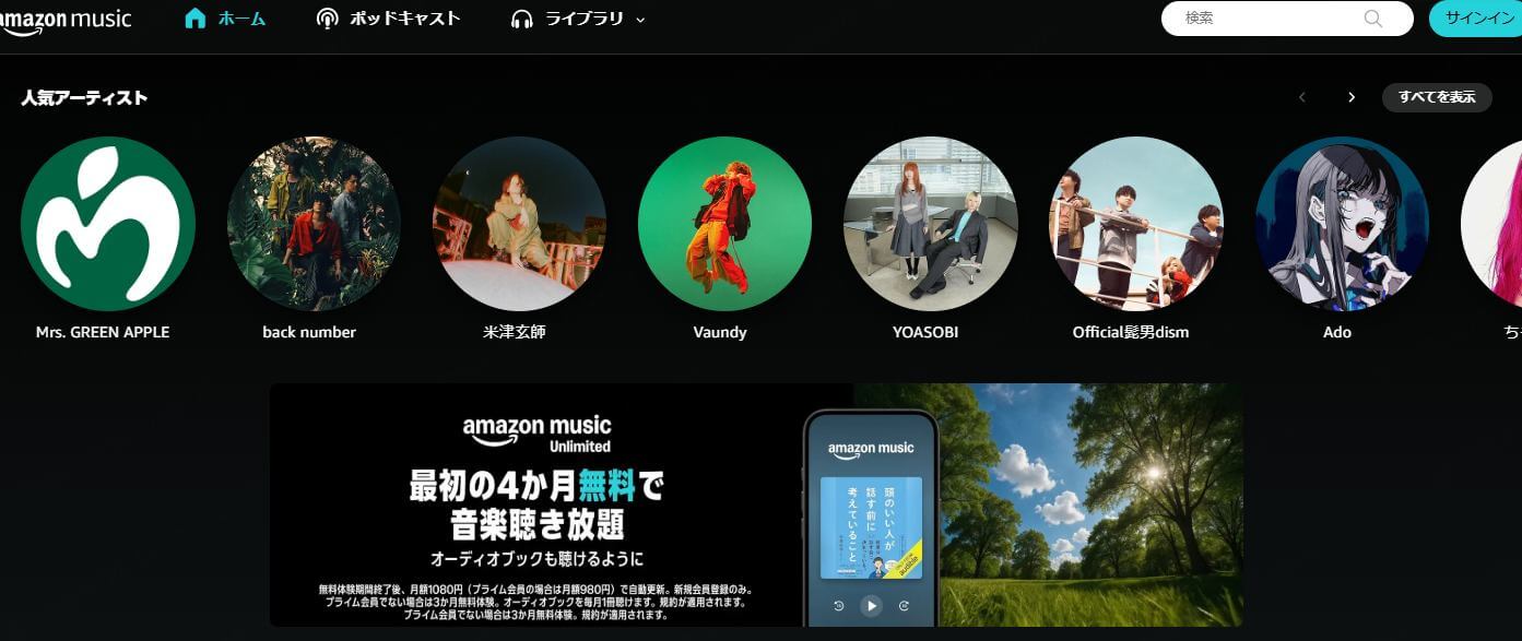 amazon music free