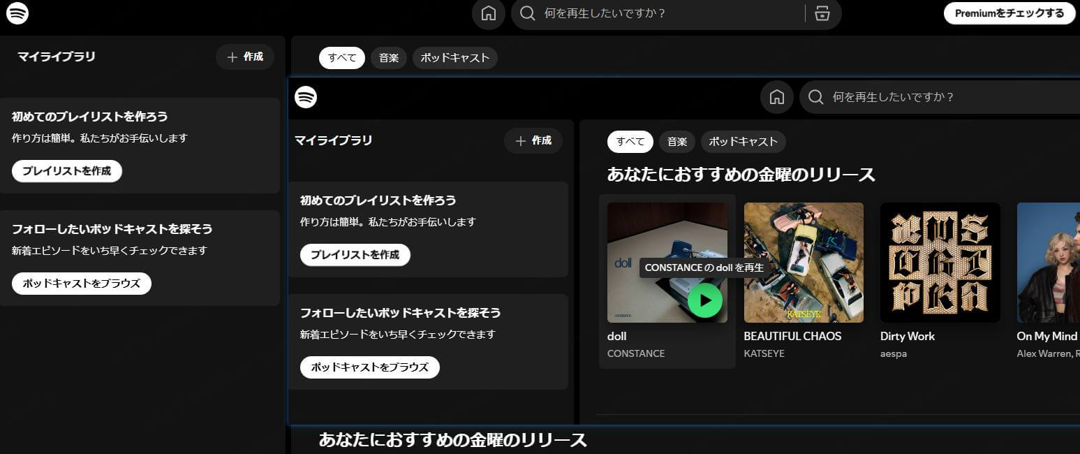 spotify free