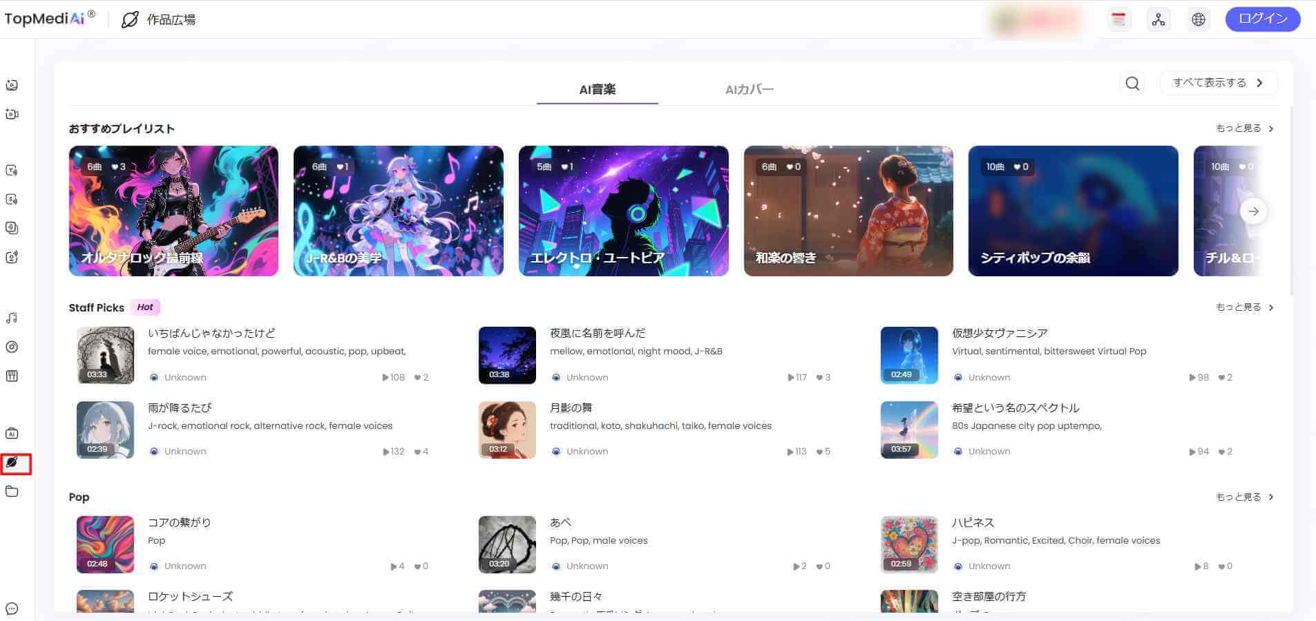 topmediai作品広場