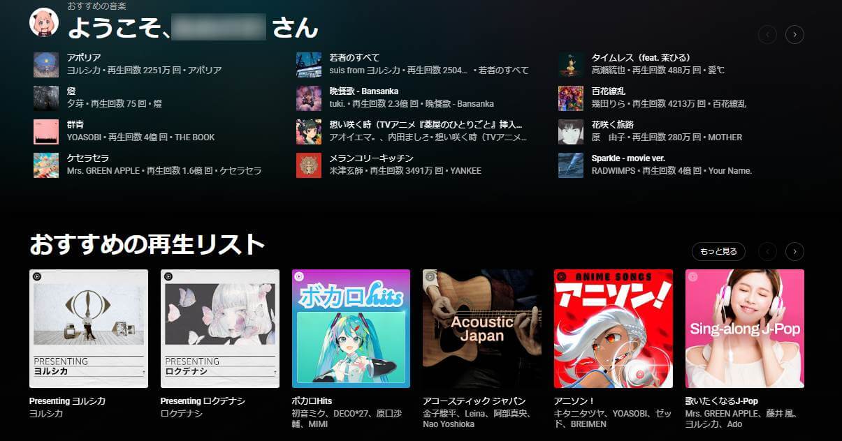 youtube music