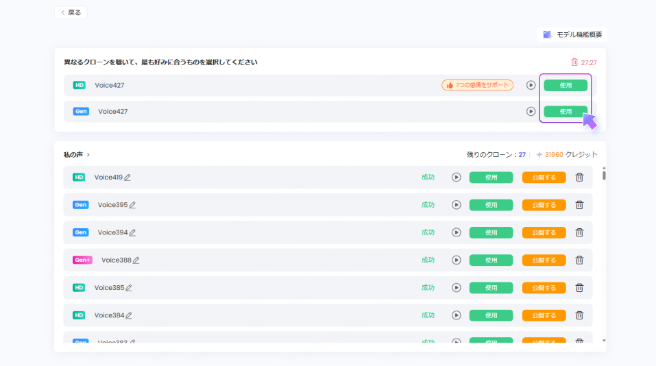 Step 3. Use your own voice