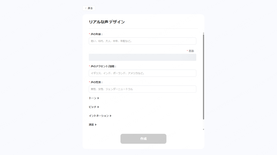 Step 2. Start voice cloning