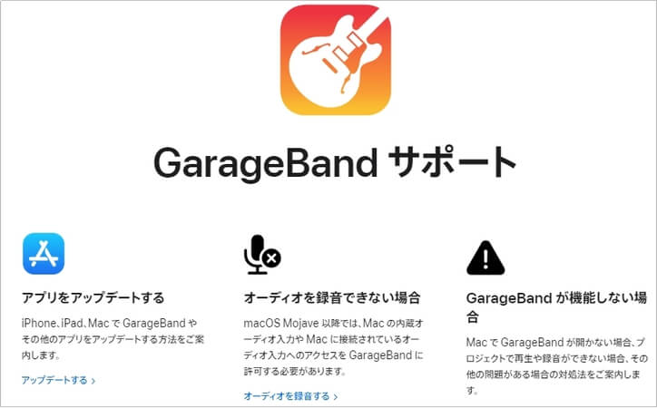 ボカロ作曲アプリgarageband