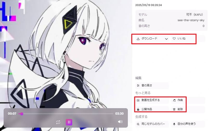 カバーしたい音楽の設定