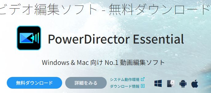 歌詞動画作成アプリpowerdirector