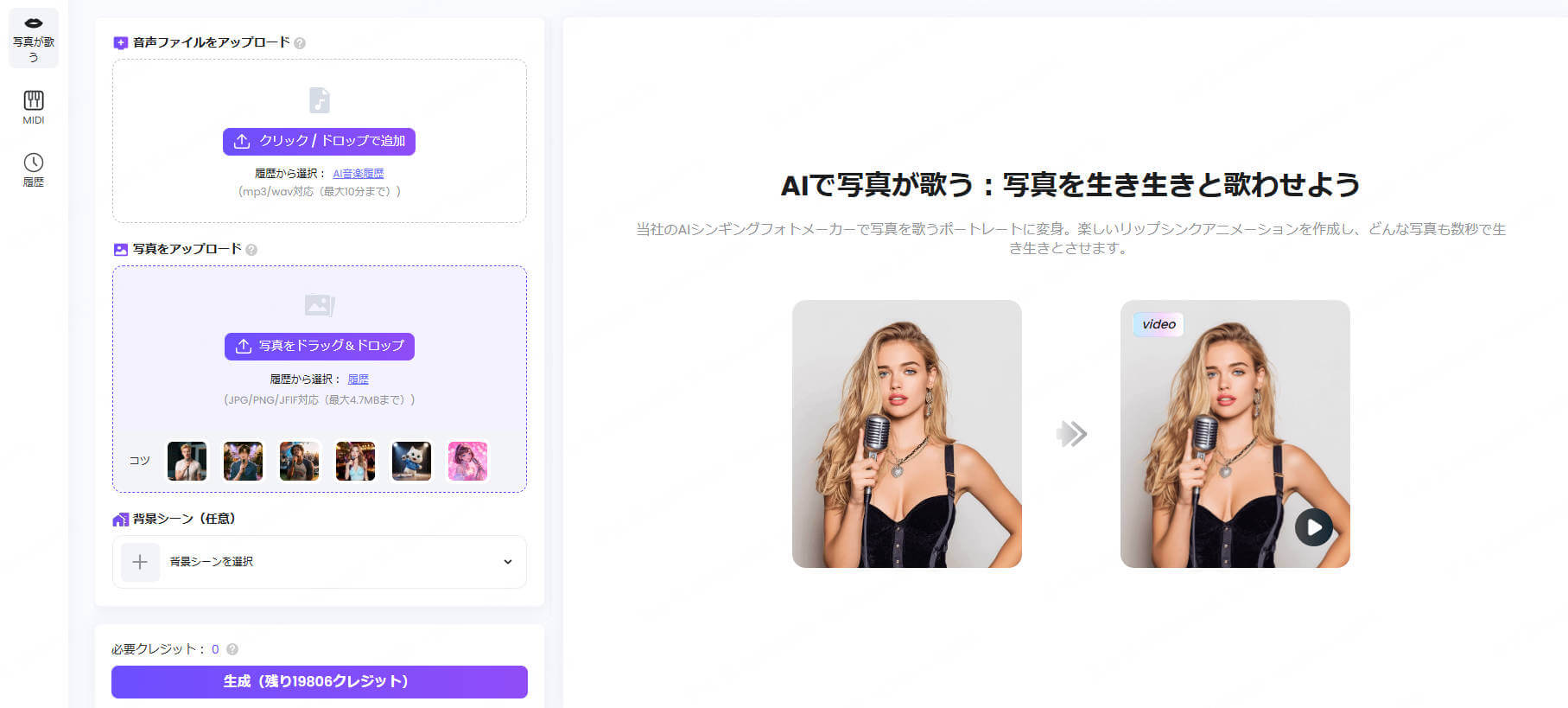写真が歌い出すアプリtopmediai