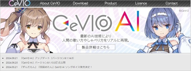 ボカロに歌わせるサイトcevio ai::vocaloid-sing-cevidai