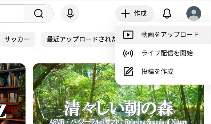 YouTubeショート投稿