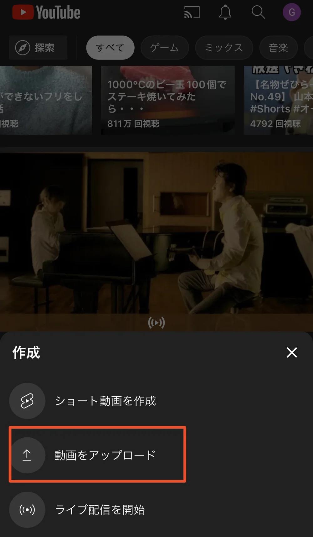 YouTubeショート投稿