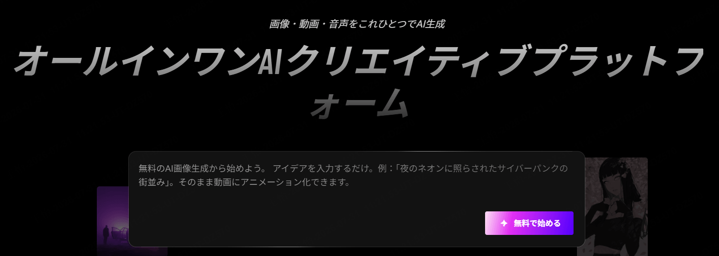Media.io AI Song CoverでAIカバーを作成