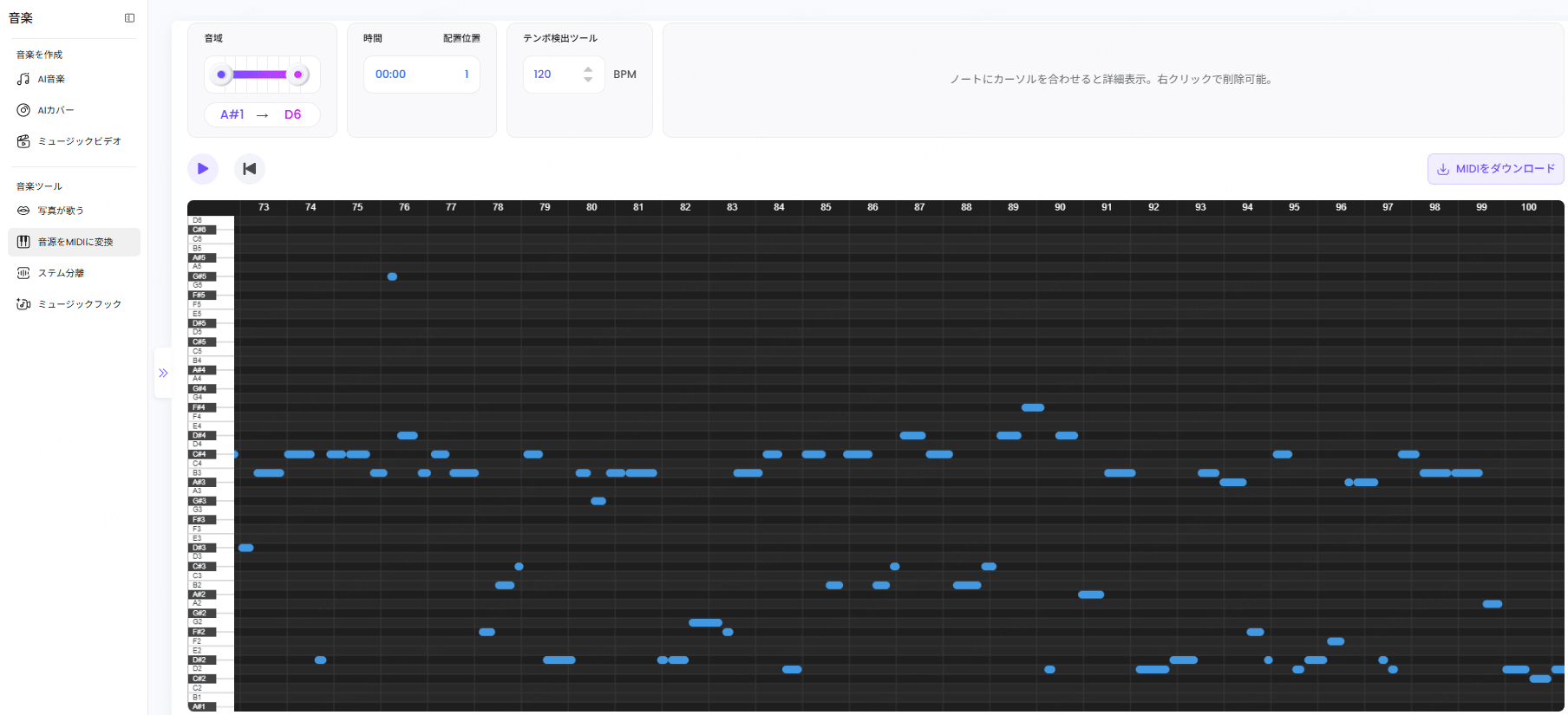 TopMediaiで音声からMIDIを作成して編集