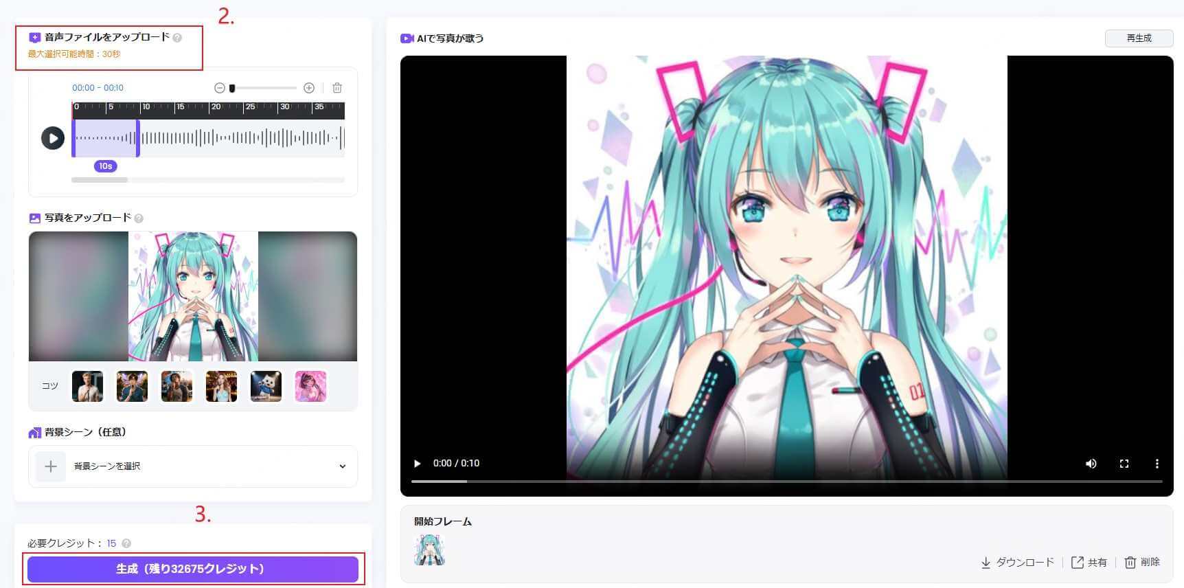音楽ファイルをアップロード