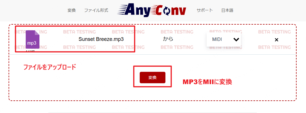 midiに変換するサイトanyconv