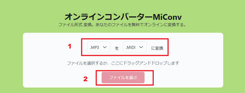 midiに変換するサイトmiconv