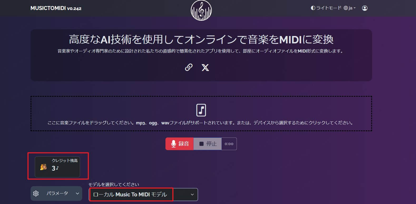 midiに変換するサイトmusictomidi