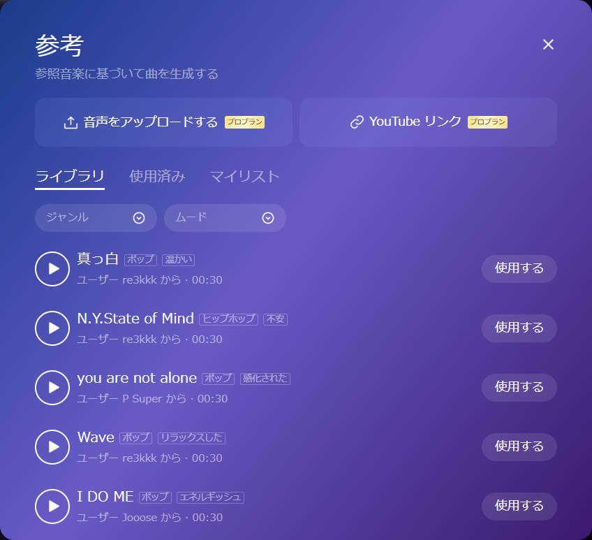 参考曲