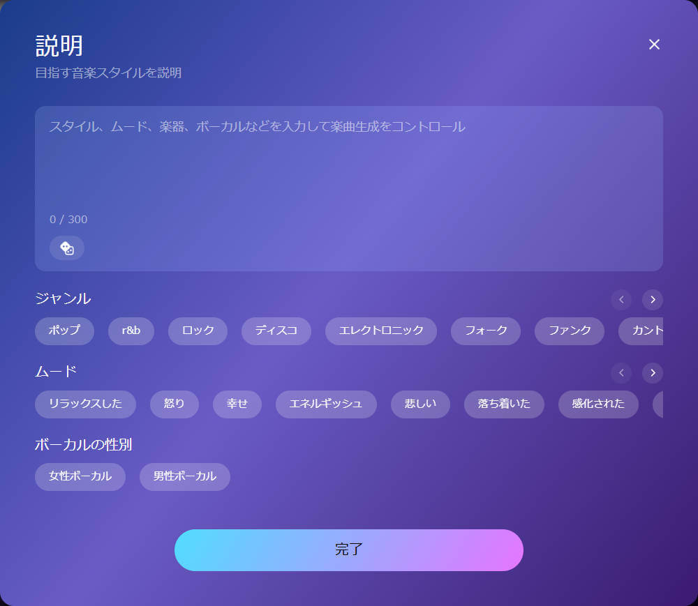 感情とスタイル入力