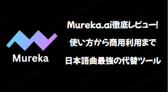 mureka ai