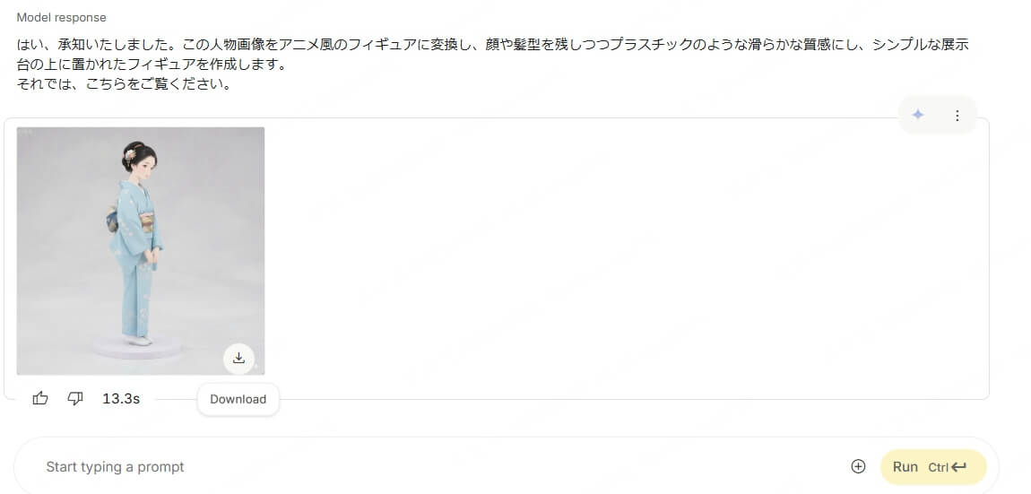 プロンプトを入力