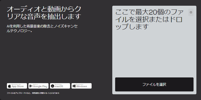 音声ノイズ除サイトlalal.ai