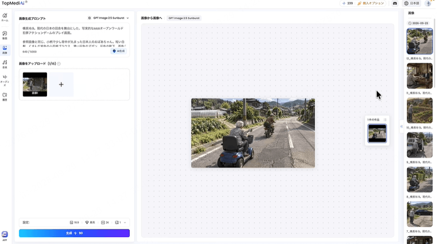 おばあちゃんGTA風動画の参照画像
