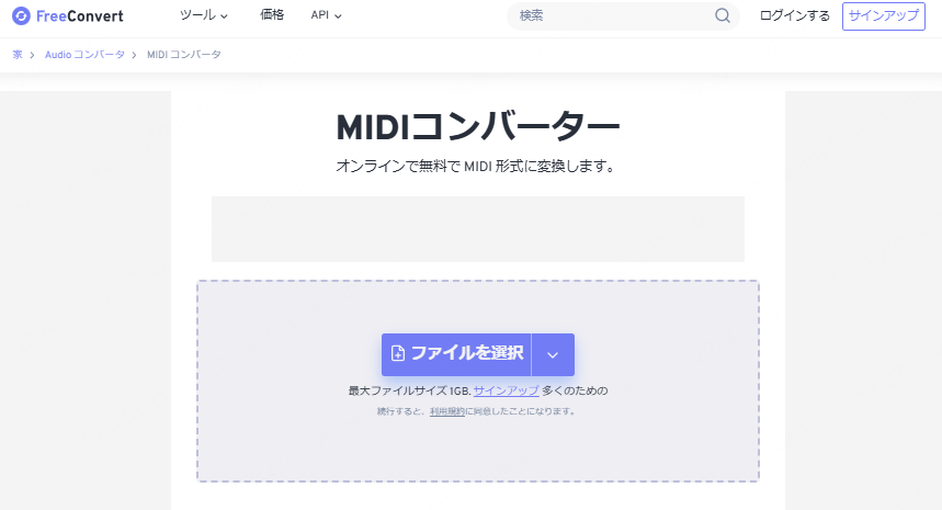 楽譜をmidiに変換するサイト