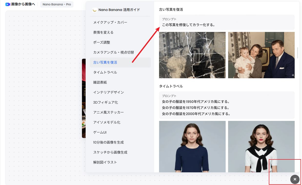 白黒写真カラー化