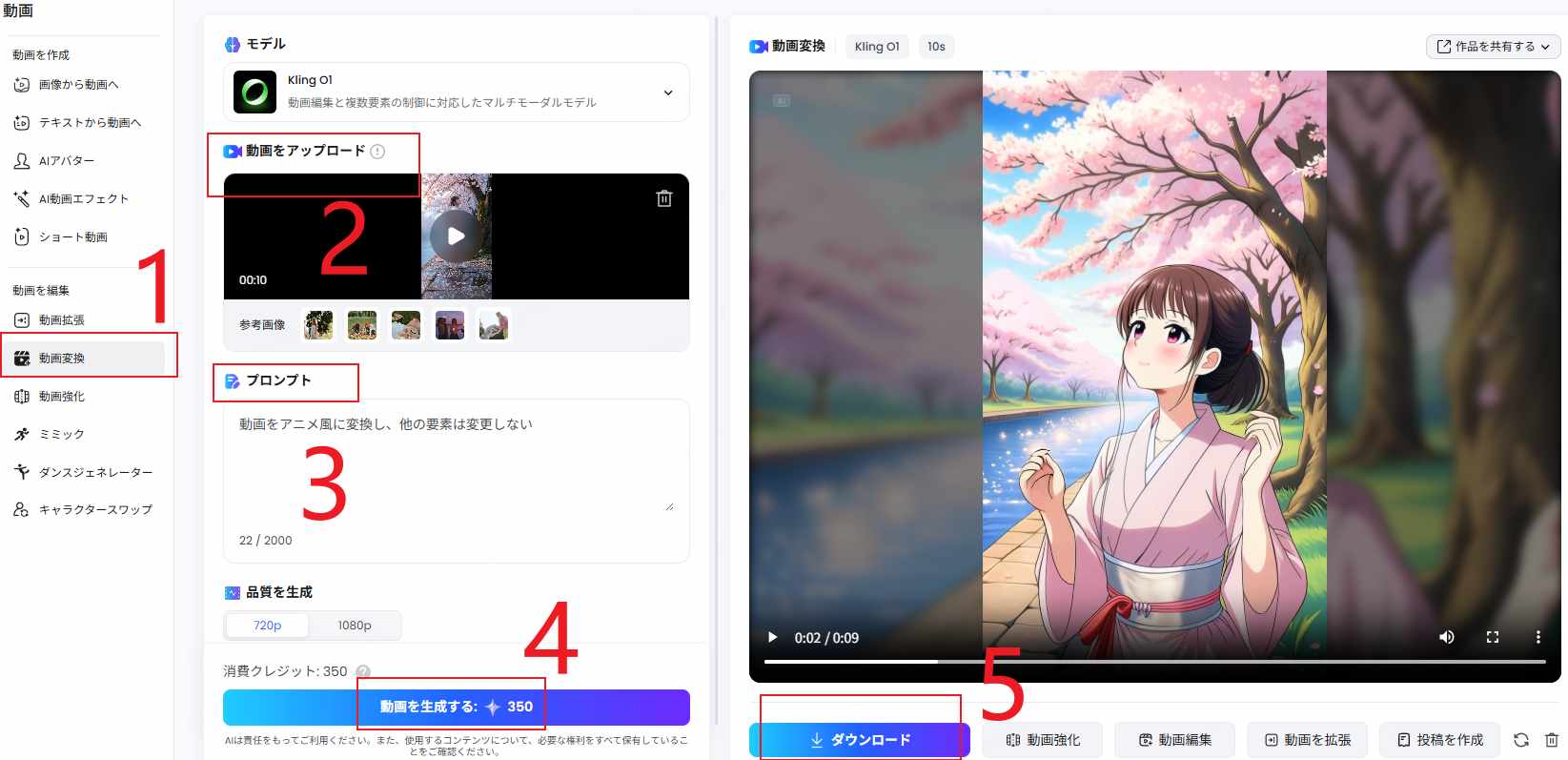 写真をアニメ風に加工できるTopMediai AIツール