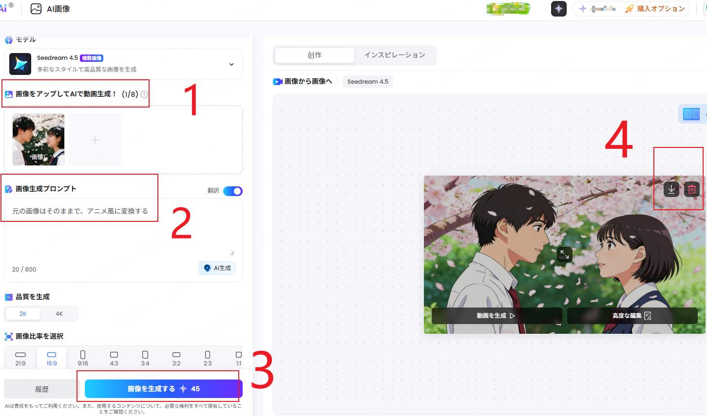 写真をアニメ風に加工できるTopMediai AIツール