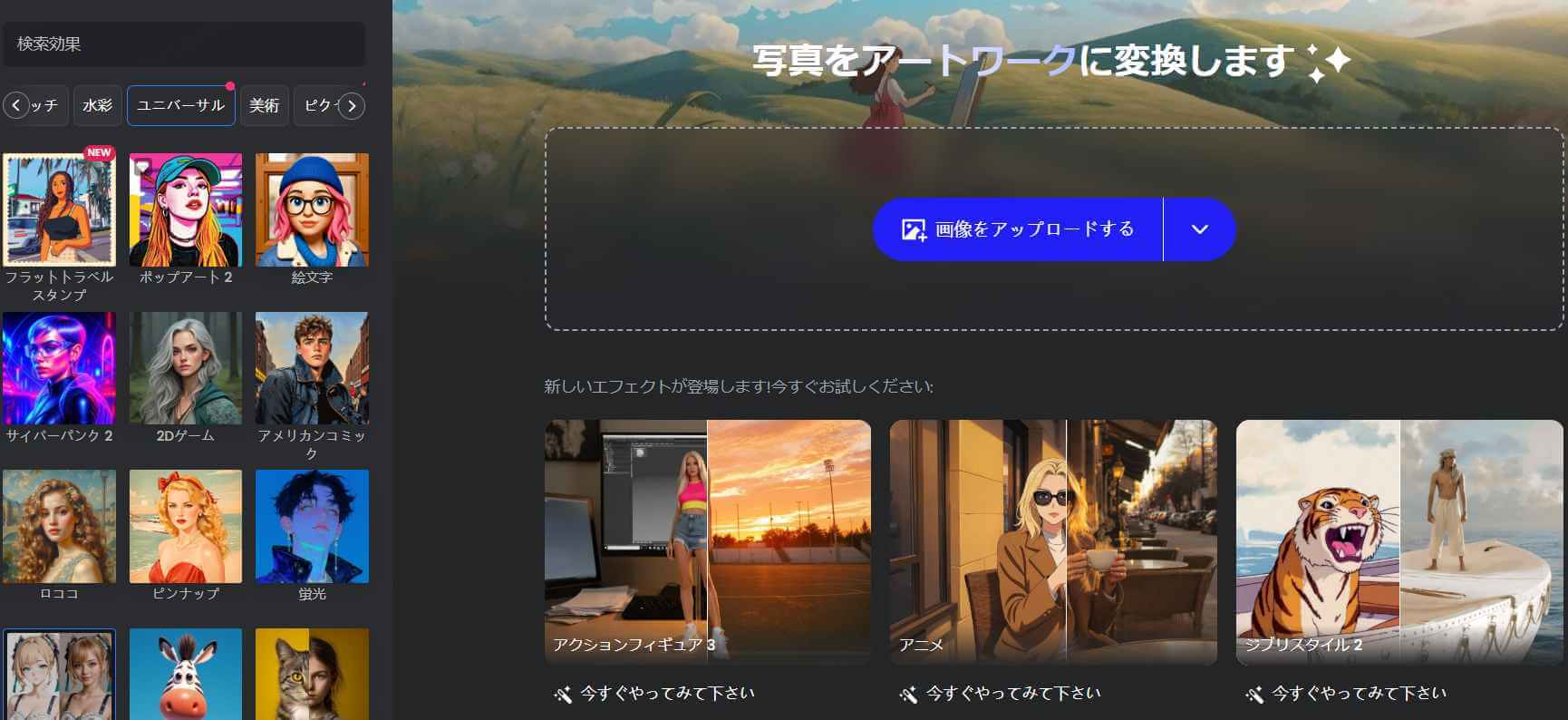 画像生成ai seaart